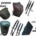 Чехлы, ремни для муз. иструментов
