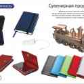 Товары для проведения презентаций и конференций, фотография 11