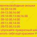 Приглашаю милых дам на окрашивание бровей