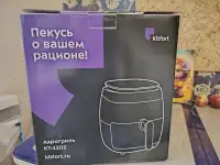 Продам аэрогриль Kitfort kt-2202