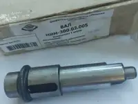 Вал МИМ-300.02.005