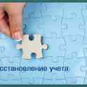 Бухгалтерские услуги, фотография 6