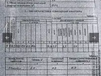 Продажа квартиры, ул. Строителей,10А, кв.4, фотография 11