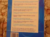Альтернативное лечение., фотография 2