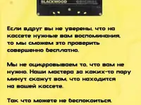 Оцифровка видеокассет, фотография 3
