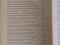Беларуская лiтаратура: 100 лепшых сачыненняу на лiтаратурныя вольныя тэмы. Мiкола Мiшчанчук., фотография 4