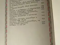 Апостол, фотография 6
