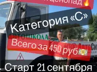 Подготовка и переподготовка водителей