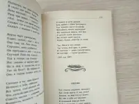 Книга. К. Н. Батюшков.  Стихотворения ., фотография 5
