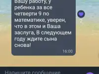 Репетитор по математике и физике. Подготовка к ЦЭОГЭЕГЭ, фотография 4