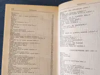 Книги. М. Ю. Лермонтов. В 2- х томах., фотография 5