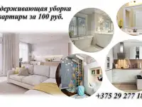Уборка, фотография 2