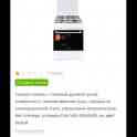 Газовая плита
