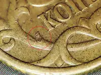 50 копеек 1997 М и 2008 М, 2003 СП и 2005 СП с дефектами, фотография 8