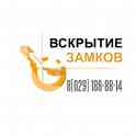 Вскрытие замков