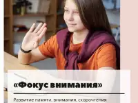 Центр развития личности 