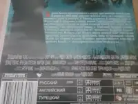Ди-ви-ди диск Царство Небесное, лицензия, фотография 2