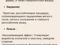 Массаж лица, шеи и зоны декольте, фотография 11