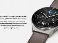 Смарт-часы Huawei Watch GT 3 Pro 46 мм (серый)