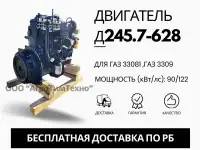 Ремонт двигателя ММЗ Д245.7-628 для газ 3308, газ 3309