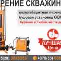 Бурение скважин. Вода на вашем участке и в доме.