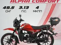 Мопед ROCKOT ALPHA COMFORT