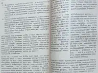 Татьяна Кучина, Елена Болдырева - Литература. Интеллектуальные игры для школьников, фотография 8