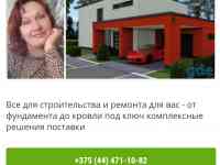 Забудова zabudova забудова, фотография 3