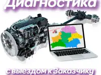 Выездная диагностика двигателя сельскохозяйственной техники