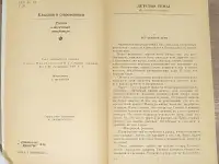 Николай Гарин-Михайловский - Детство Тёмы. Гимназисты, фотография 4