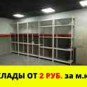 СКЛАД 35 кв.м. в ПОЛОЦКЕ
