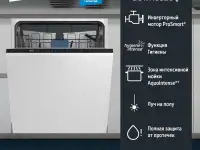 Встраиваемая посудомоечная машина BEKO BDIN16520, фотография 3