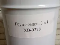 ГРУНТ-ЭМАЛЬ 3 В 1 25 КГ.