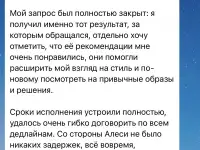 Стилист мужской Минск Онлайн, фотография 6