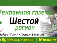 Реклама в газете, фотография 3
