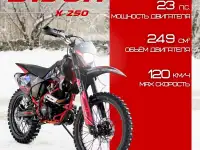 Эндуро мотоцикл AVM BisonX 250