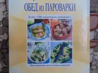 Вкусный и полезный обед из пароварки, фотография 2
