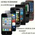 Скупка телефонов в Бресте, выкуп техники