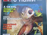 Рыбачьте с нами, глянцевые журналы+CD диск, всего-7шт, фотография 8