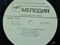Грампластинка Ганс-Христиан Андерсен - Дюймовочка (1989), фотография 6