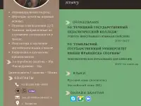 Репетитор по английскому языку, фотография 2
