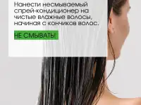 Спрей для волос несмываемый термозащита 17 в 1 с пантенолом, фотография 7