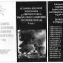 Благоустройство военных мест захоронения, фотография 3
