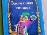 Миниатюрные книжки, б.у-4шт в отличном состоянии, фотография 6