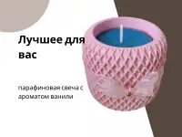 Свеча ароматическая ручной работы, фотография 3