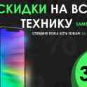 Мобильные телефоны