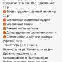 Маникюр, гель-лак, фотография 4