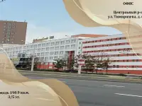 Продажа административного помещения ул. Тимирязева,65А