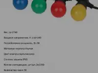 Светодиодная гирлянда, фотография 6