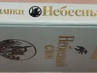 Виталий Бианки - Небесный слон, фотография 2